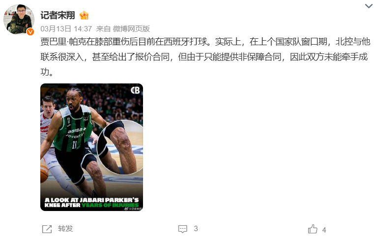开运体育登录入口-啊！NBA榜眼秀！拒绝加盟北控队...